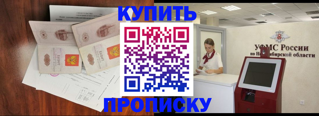 временная регистрация поиск в Великих Луках