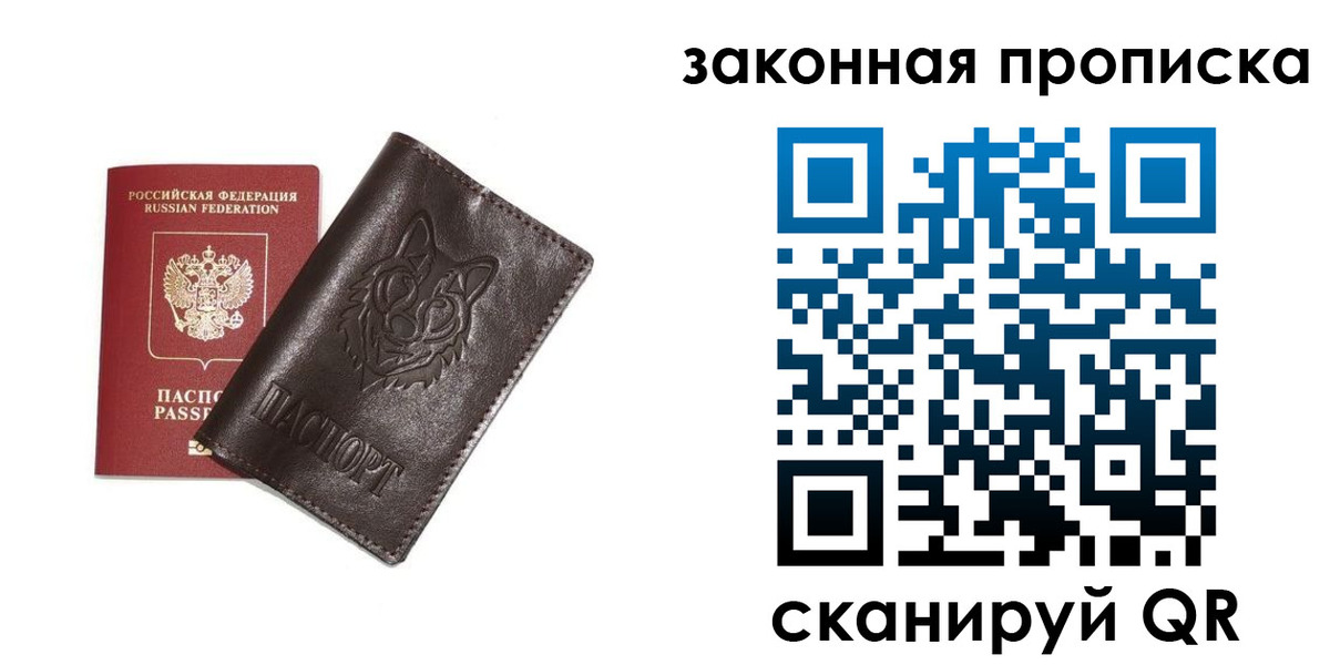 временная регистрация собственник в Великих Луках