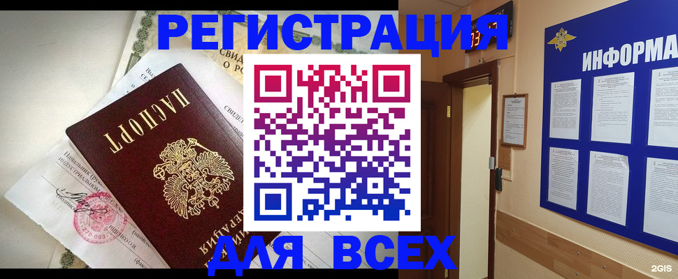 временная регистрация собственник в Великих Луках