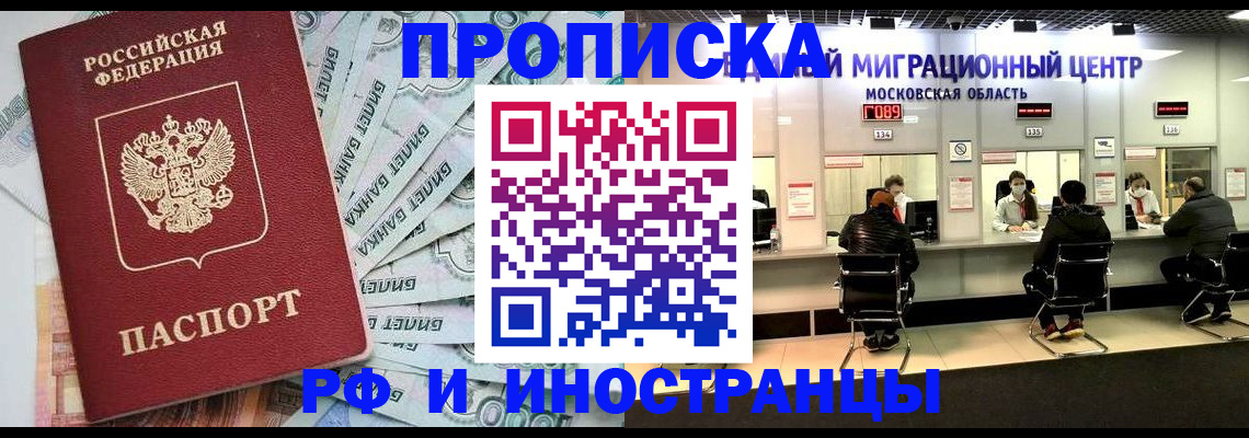 где прописаться в Великих Луках